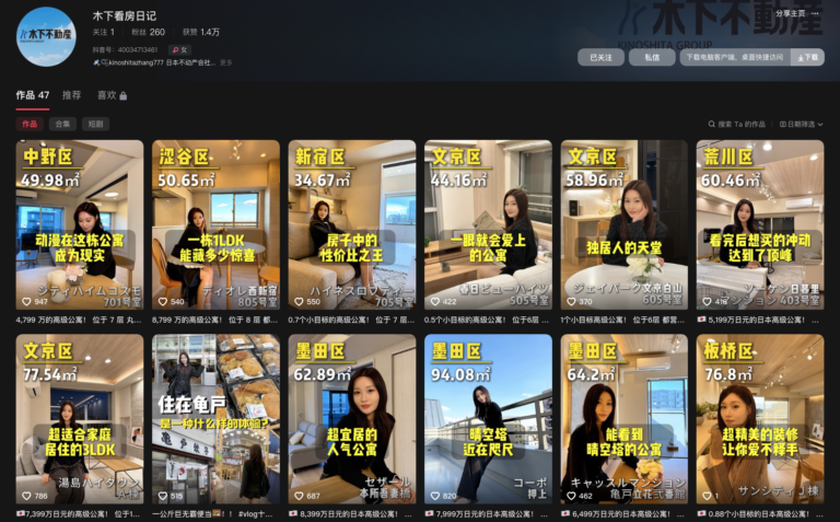 木下不動産もインバウンド集客を!?