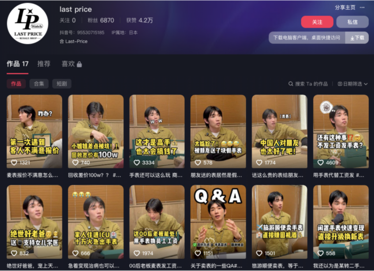 時計買取専門業社 1ヶ月半で6800フォロワー 再生回数200万達成