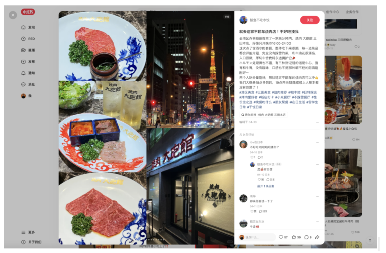 品川の有名な焼肉屋大砲館もインバウンド施策に乗り出した!