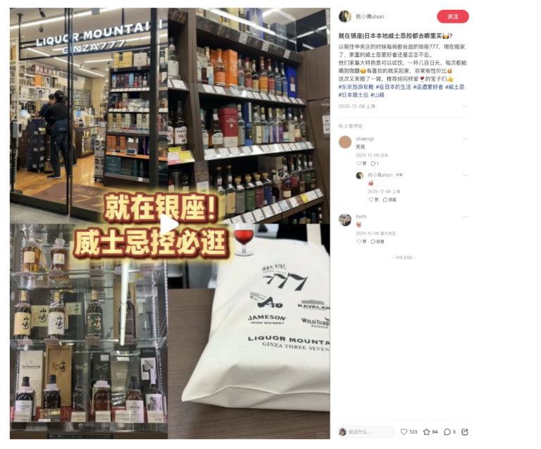 リカーマウンテンが売上180%成長したインバウンド施策