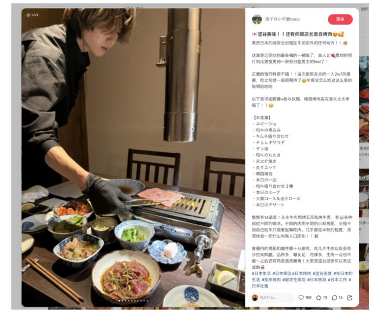 渋谷の焼肉京焼肉京之介もインバウンド半年やってます!