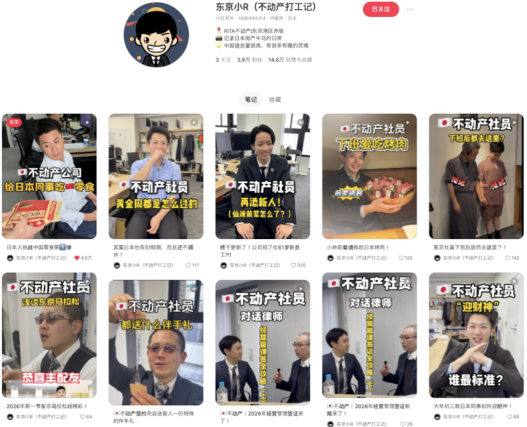 不動産企業の中国SNS 10万人フォロワー達成!(合計3媒体)
