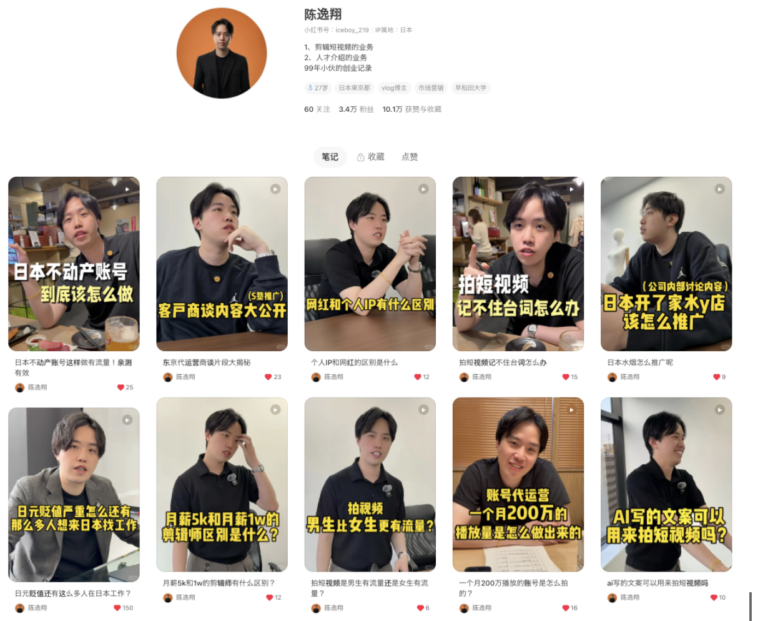 RED運用代行日本一の会社の社長はいまどんなアカウントを更新してるの?