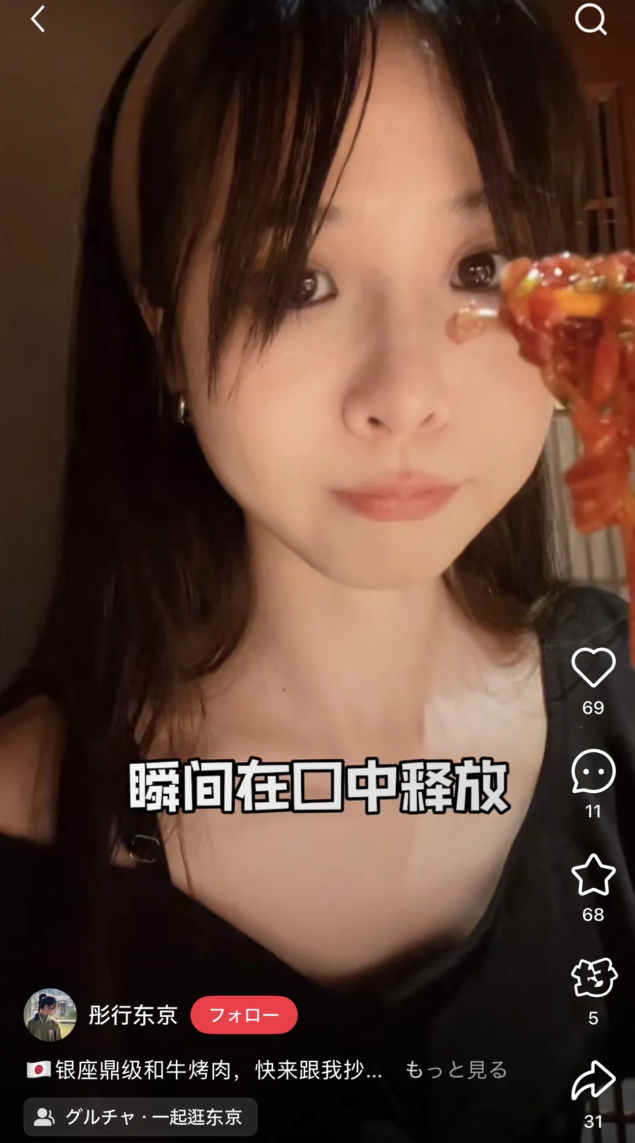 焼肉投稿で「行きたい！」コメントを獲得！