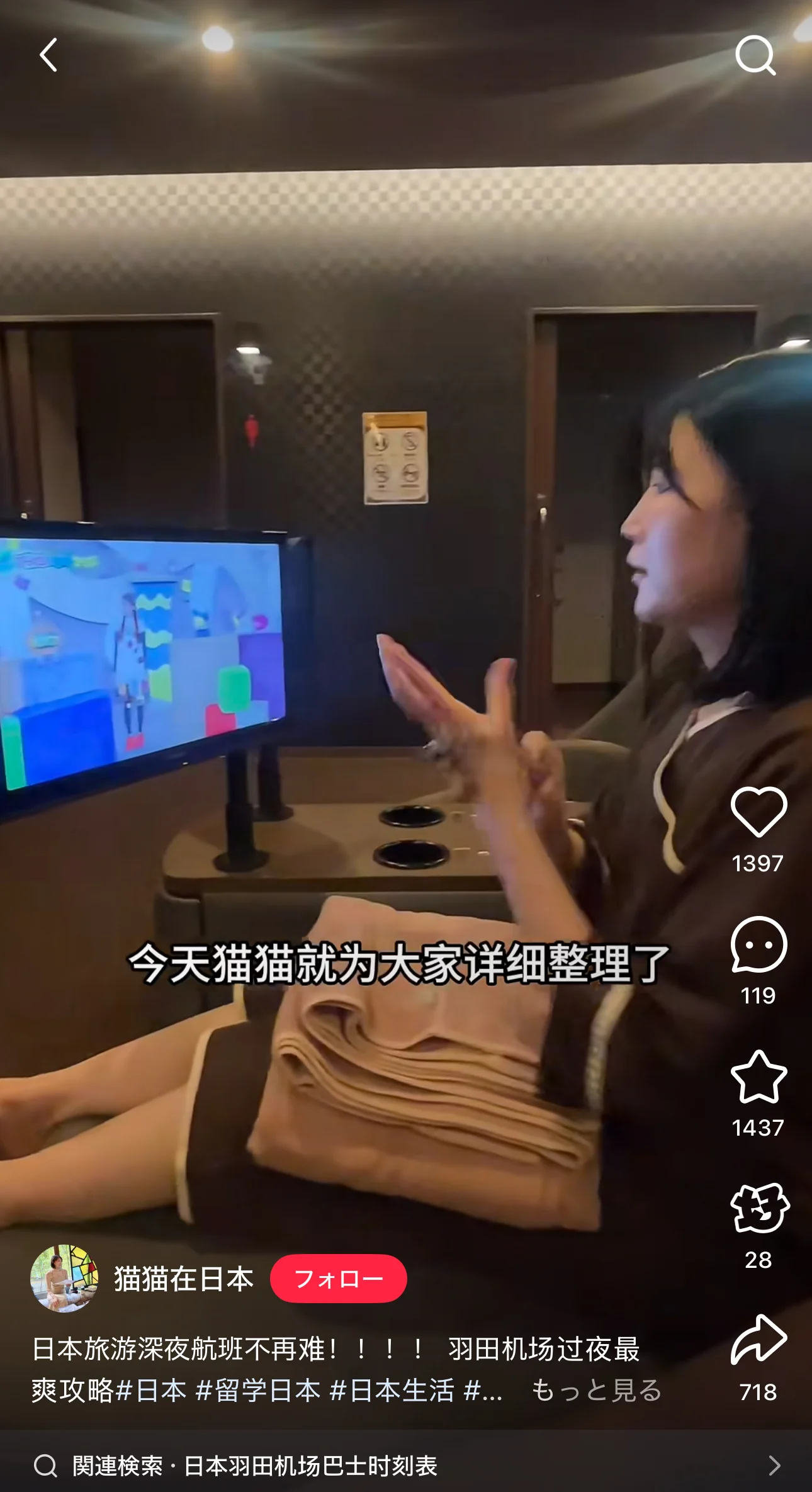 温泉・スパ投稿が話題に！「行きたい！」コメント続々！