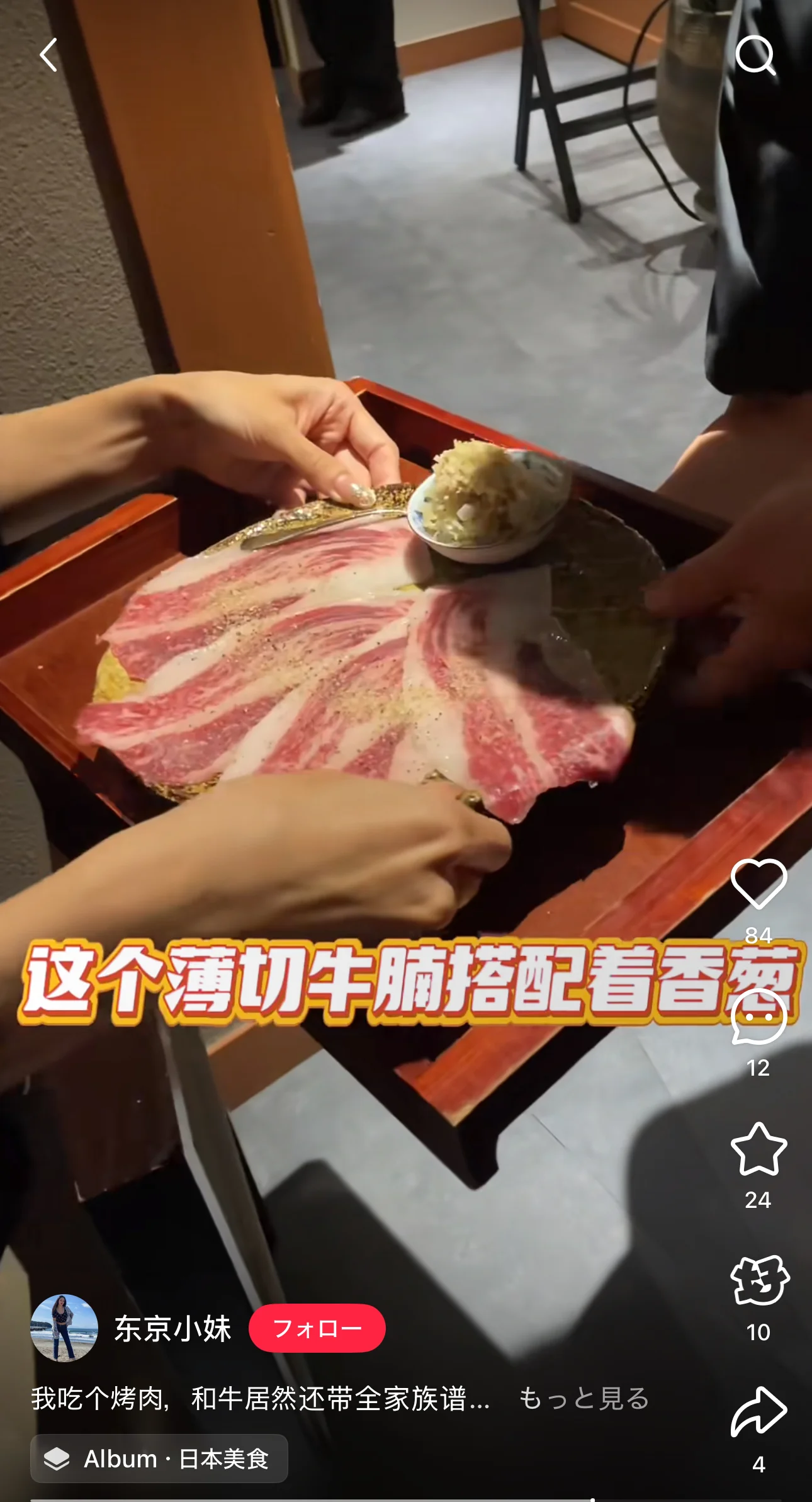 焼肉投稿で「行きたい！」コメント獲得！来店意欲をしっかり喚起！