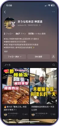 @京うな和本店 神宮道