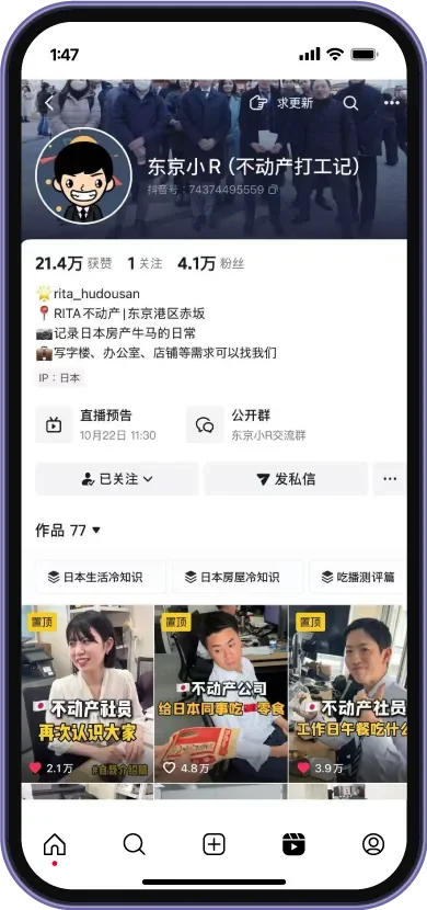 Rita不動産様