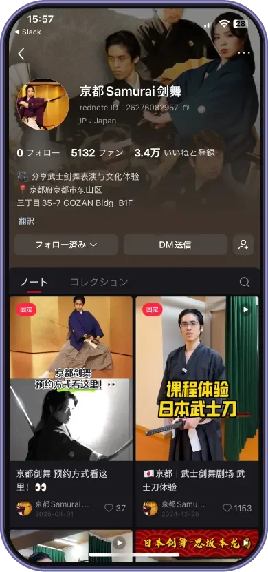 @京都Samurai剑舞