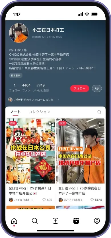 ONIGO様