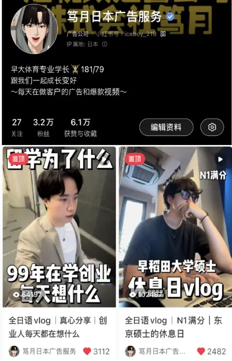 中国SNSアカウント運用の投稿例